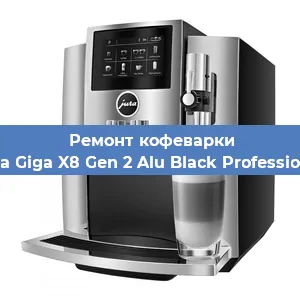Ремонт заварочного блока на кофемашине Jura Giga X8 Gen 2 Alu Black Professional в Волгограде